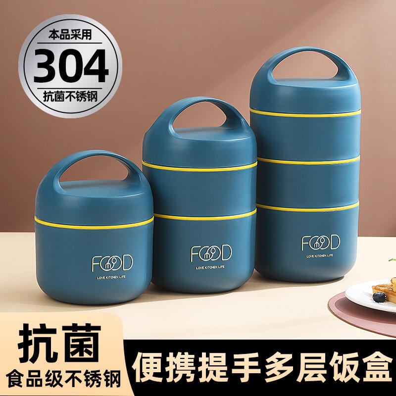 【免運】不鏽鋼保溫盒 便當盒 304L不鏽鋼保溫便當盒 上班族可攜式餐盒 迷你可微波加熱多層便當 飯盒