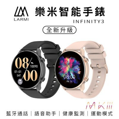 【樂米 LARMI】INFINITY 3 智能手錶(KW102)(耀石黑)
