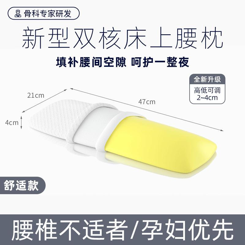 睡覺腰墊 腰枕睡眠床上腰墊護腰靠墊孕婦墊腰枕託腹睡覺墊腰【MJ6321】