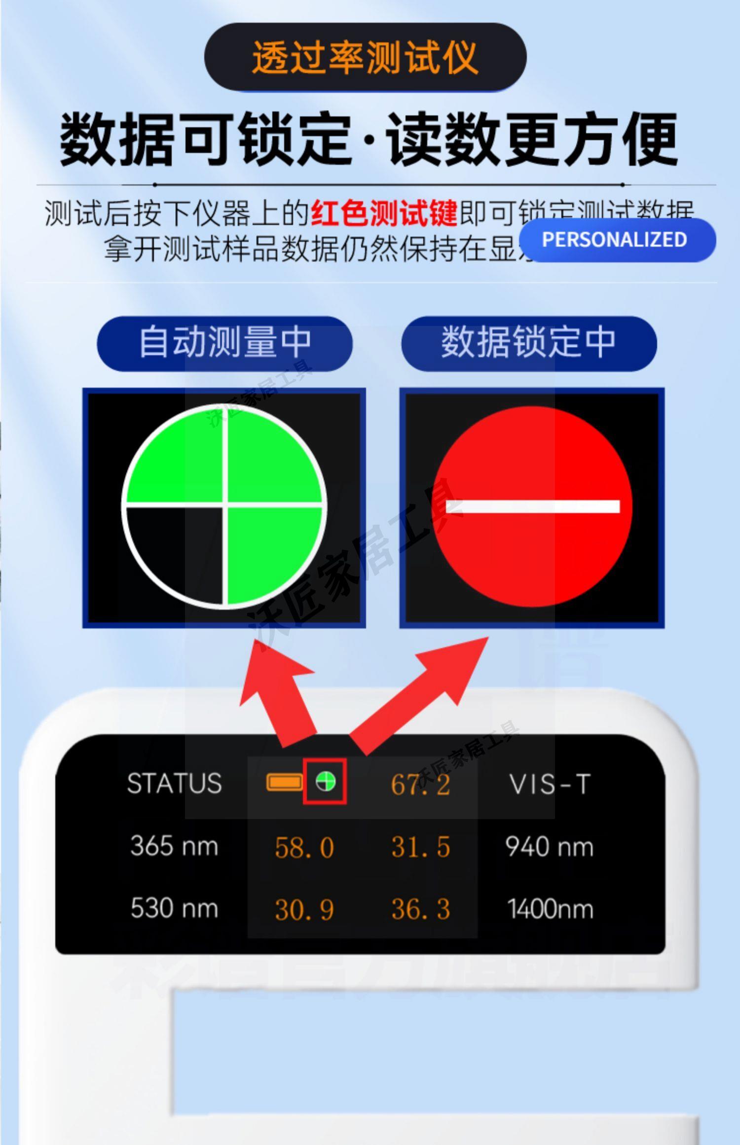 彩譜透光率儀CT23便攜塑料汽車玻璃太陽膜紅外紫外可見光透過率儀【亞德機械五金家居】 9
