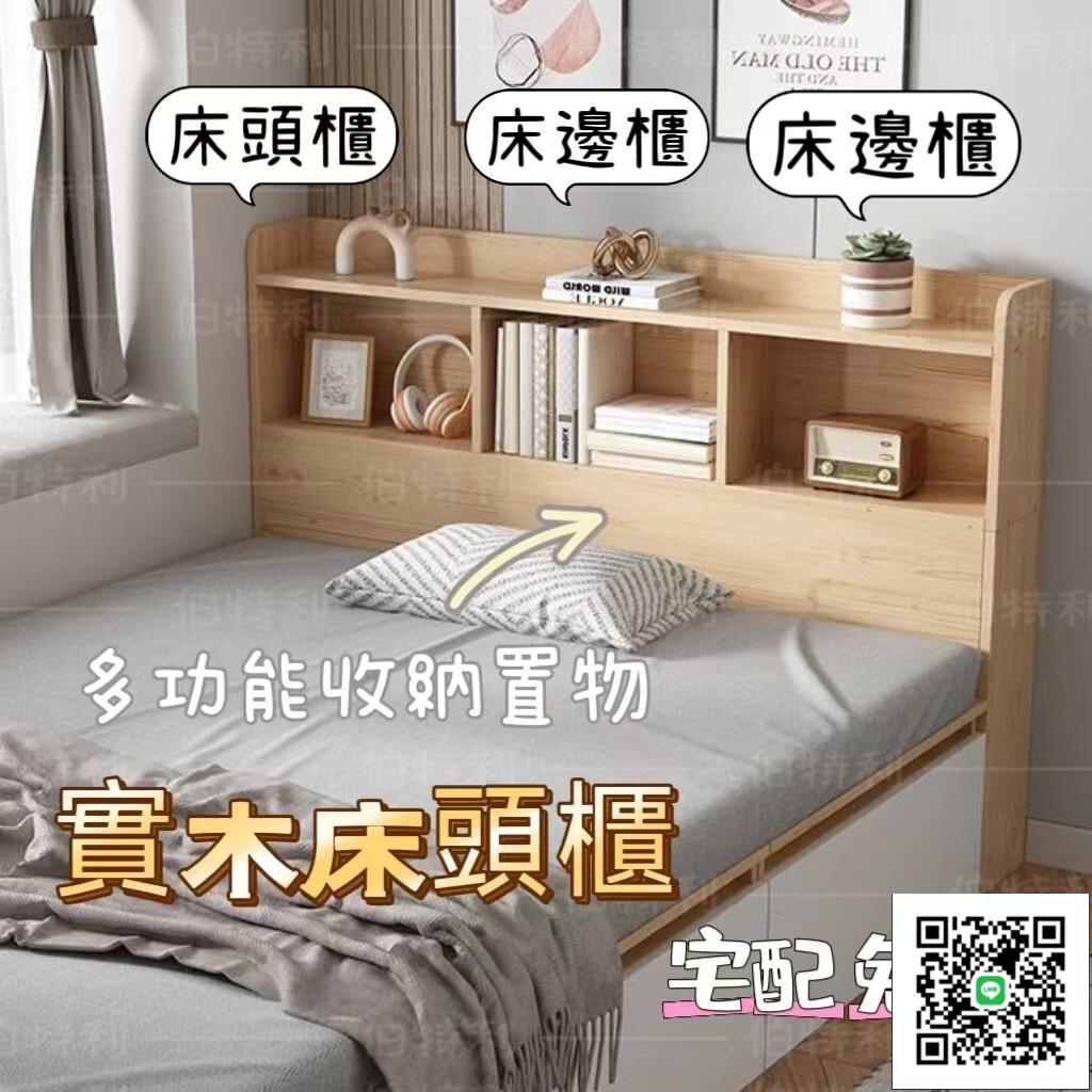 【實木床頭櫃 宅配免運】床邊窄夾縫櫃 收納櫃 靠墻床尾長條櫃 多功能收納置物架 小戶型臥室長縫隙櫃