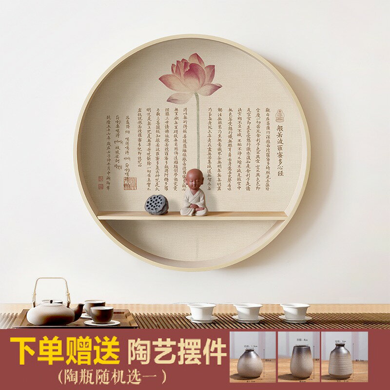 佛畫 佛像掛畫 新中式實木掛件客廳牆面裝飾茶室禪意心經裝飾畫玄關創意置物架『xy9573』