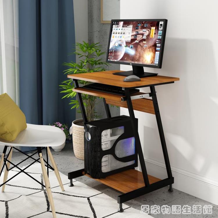 迷你電腦台式桌家用簡易書桌簡約臥室小戶型60cm電腦小桌子電腦桌 全館免運