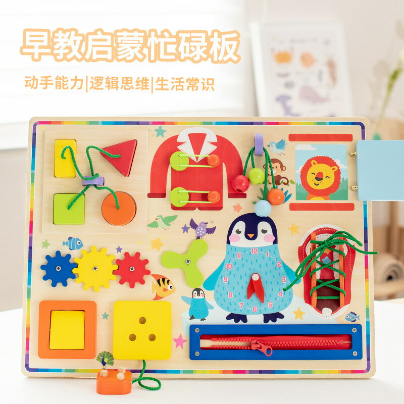 【喜挖】兒童忙碌板1歲寶寶玩具蒙氏早教生活技能學習教具安靜益智繫鞋帶3