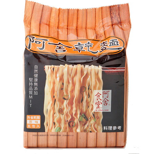 阿舍食堂外省乾麵原味95g*5包【愛買】