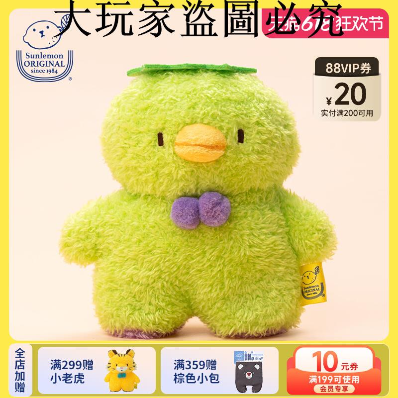 日本sunlemon進口TATTON公仔綠色河童毛絨玩具娃娃玩偶禮物公仔