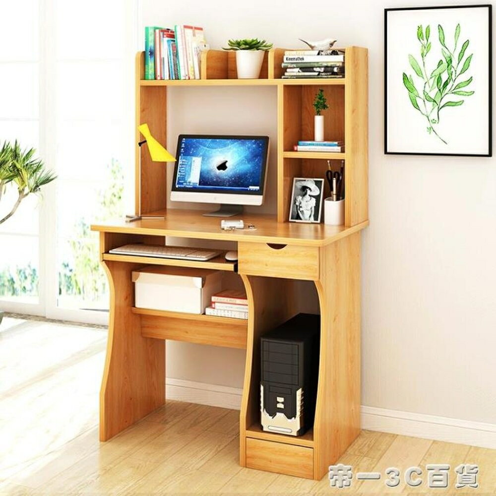 臥室小型電腦桌子台式家用單人書桌帶書架長省學生寫字台1180 交換禮物