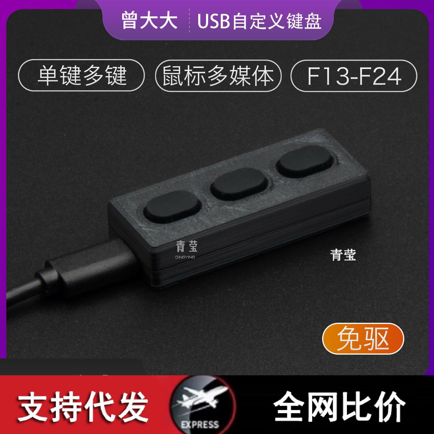 矽膠靜音鍵盤 3鍵盤 錄音小鍵盤 無聲迷你自定義USB鍵盤 辦公