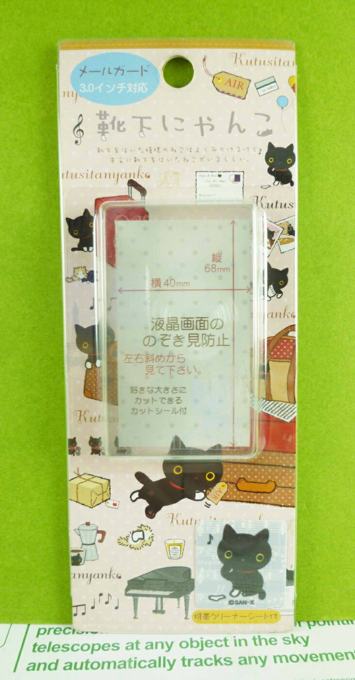 【震撼精品百貨】 靴下にゃんこ 靴下貓 手機螢幕貼-灰色【共1款】 震撼日式精品百貨