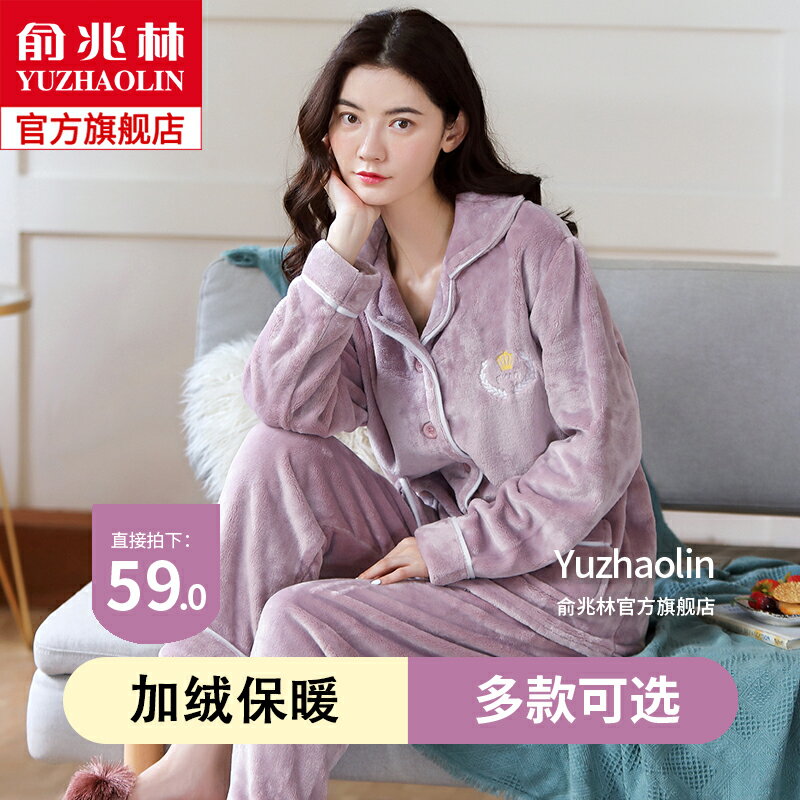 珊瑚絨睡衣女冬季加厚2021年新款女士春秋天法蘭絨家居服保暖套裝