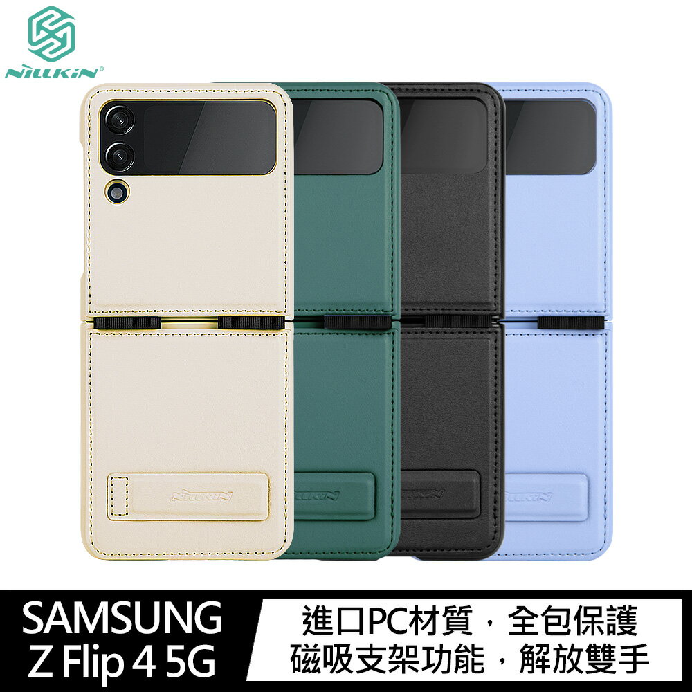 強尼拍賣~NILLKIN SAMSUNG Galaxy Z Flip 4 秦系列皮套(素皮款) 保護套 手機殼
