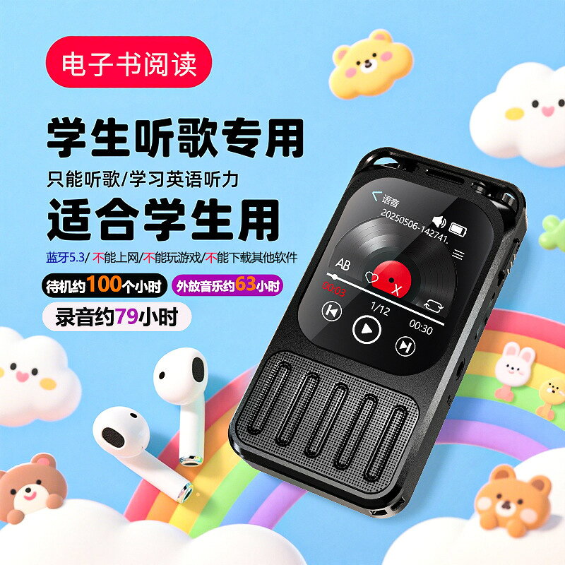 新款錄音筆mp3播放觸屏藍芽超長待機學生上課聲控錄音隨身聽神器【北歐家居生活】