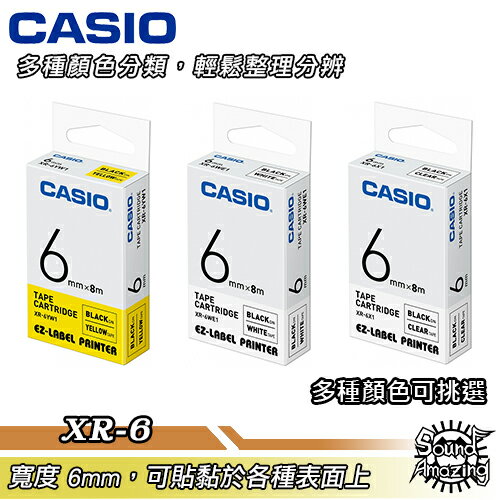 【超商免運】CASIO卡西歐 6mm 標籤機專用色帶 適用卡西歐所有標籤印字機【Sound Amazing】