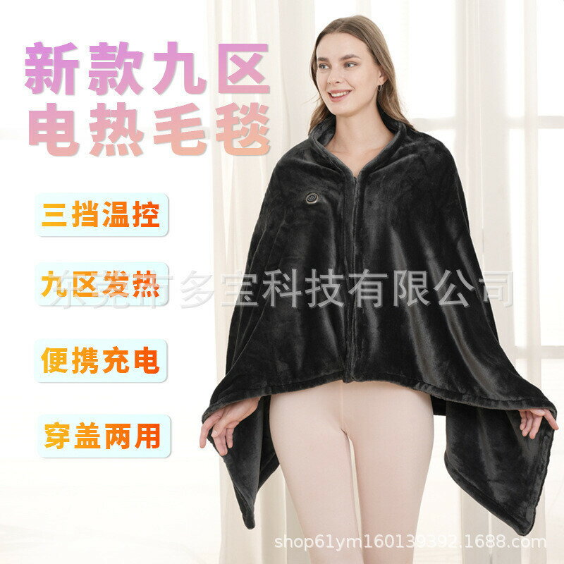 供品USB插電保暖披肩毯珊瑚絨暖身披蓋電熱毯 溫控發熱毯【非醫療器材】
