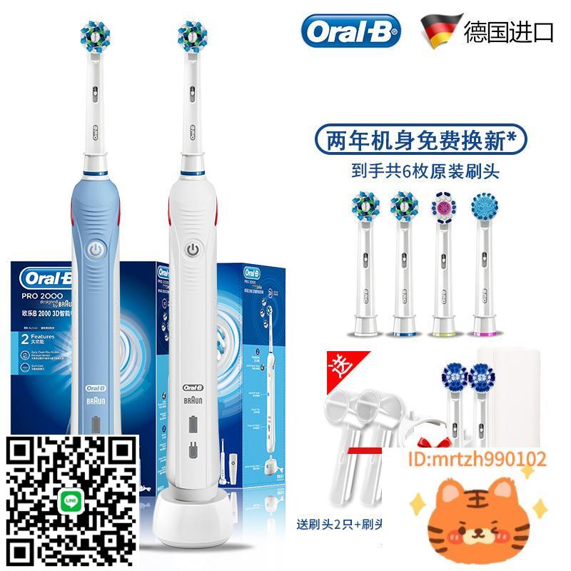 廠家直銷OralB/歐樂B博朗德國電動牙刷成人充電式3D聲波家用P2000P4000D16-莉子百貨
