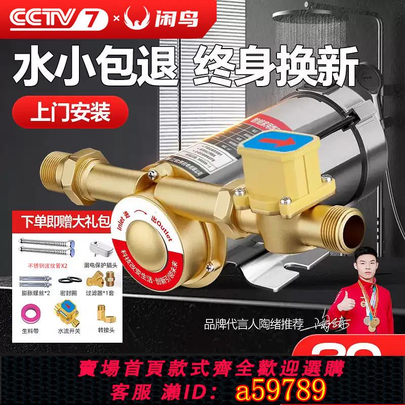 【臺灣公司 可打統編】增壓泵家用全自動靜音太陽能熱水器自來水管道泵加壓泵增壓器花灑