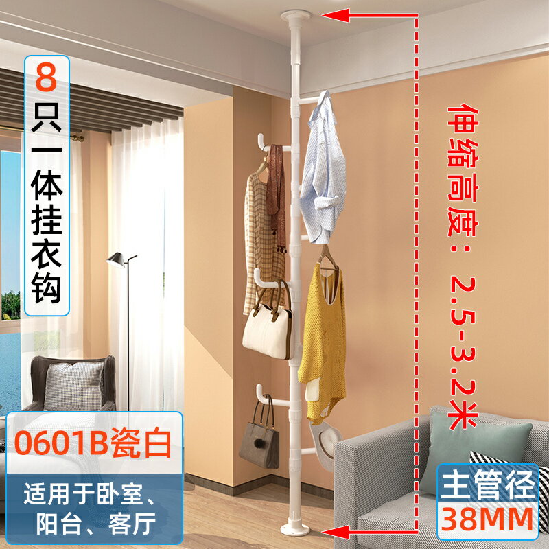 頂天立地 立式衣架 吊衣架 頂天立地掛衣架落地臥室轉角衣帽架家用飄窗多功能一體創意掛包架『cyd22559』【北歐居家生活】