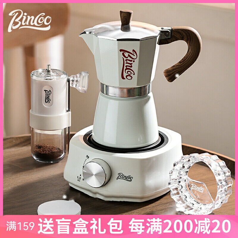Bincoo咖啡摩卡壺家用電陶爐煮咖啡壺套裝小型意式濃縮萃取咖啡機