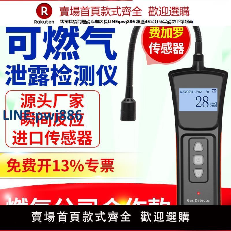 【高品質超低價】可燃氣體檢漏儀ADKS-1(EX)煤氣液化氣甲烷天然氣洩漏濃度檢測儀