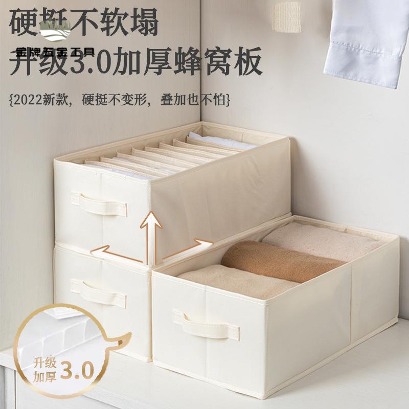 褲子衣服收納神器盒箱 放牛仔褲分格整理袋衣物 分隔筐  家用 衣櫃分層wj8091