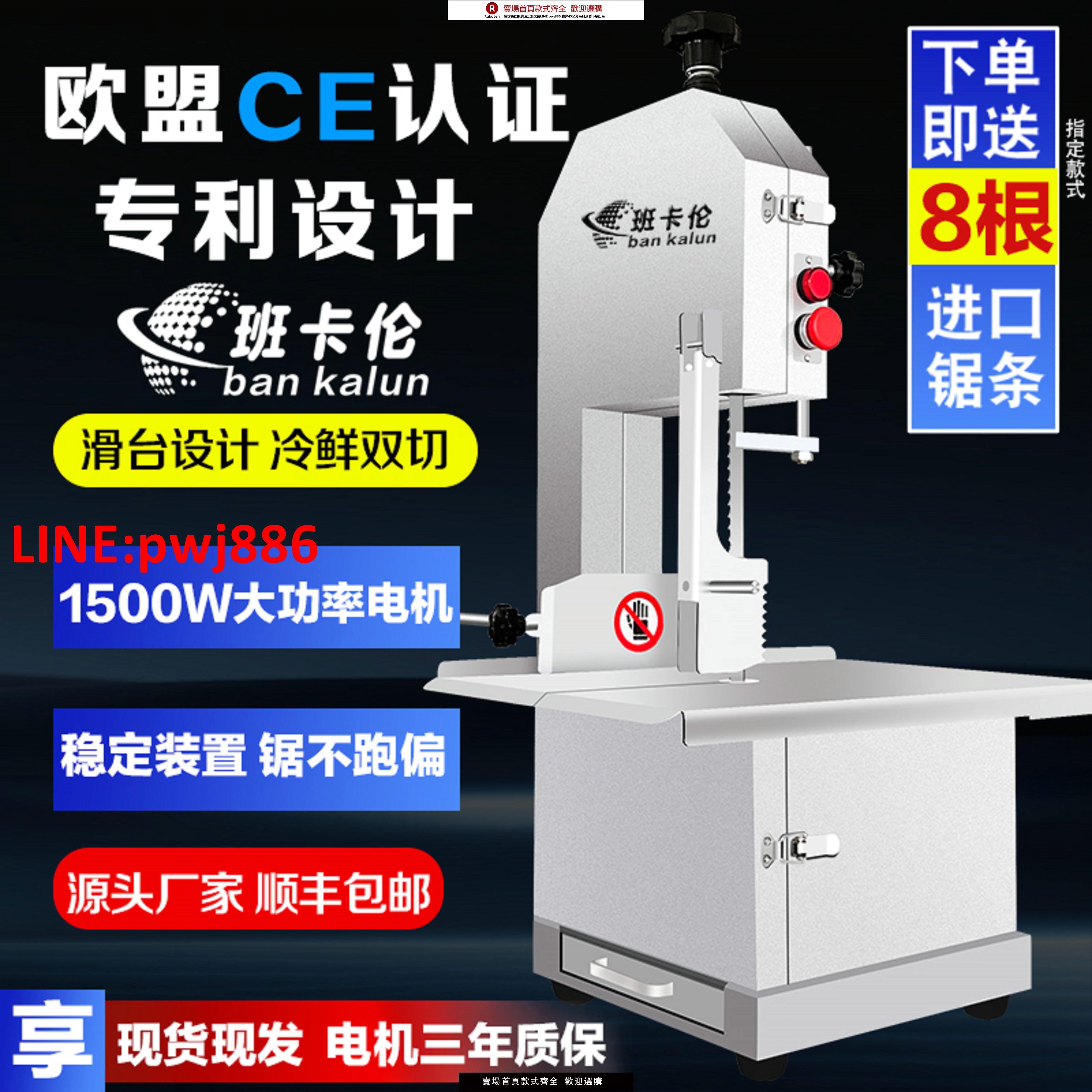 【臺灣公司 優質服務】班卡倫鋸骨機商用切骨機電動切割牛骨豬蹄凍肉排骨家用切塊切割機