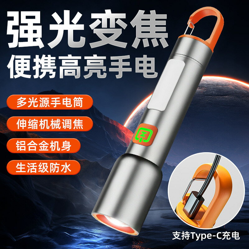 LED手電筒白鐳射大功率三光源強光遠射變焦掛扣手電筒釣魚燈