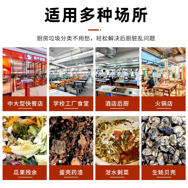 全自動小型不銹鋼商用廚餘垃圾處理器酒店食堂泔水殘渣直排下水道