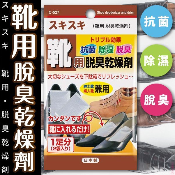 日本 【不動化學】 鞋用脫臭乾燥劑 (x3包) 0