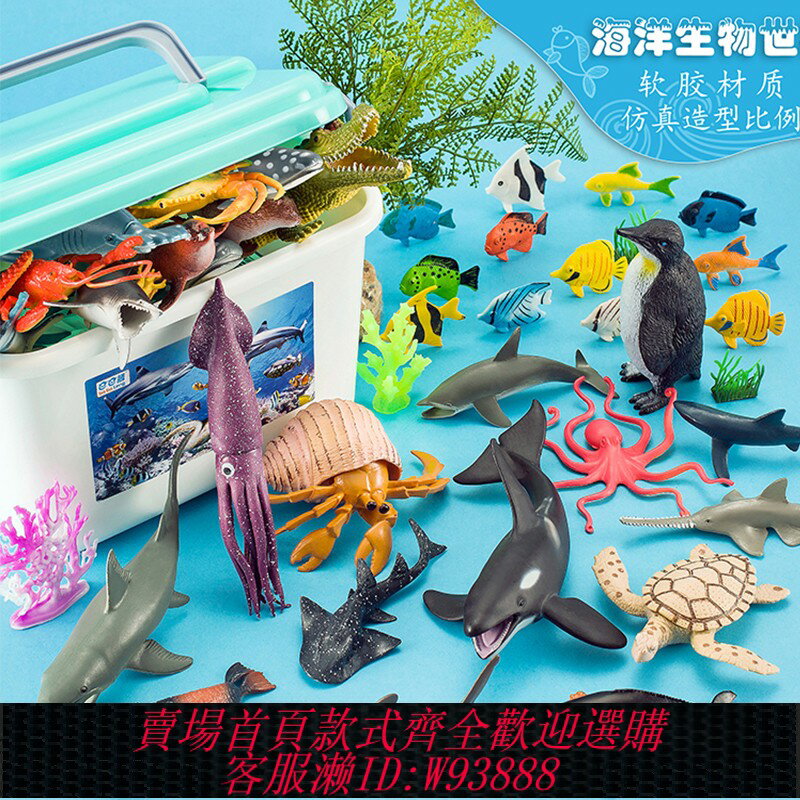 {臺灣公司貨 可打統編}模擬海洋動物玩具生物鯊魚海豚3兒童4鯨魚軟膠男孩海底世界魚模型