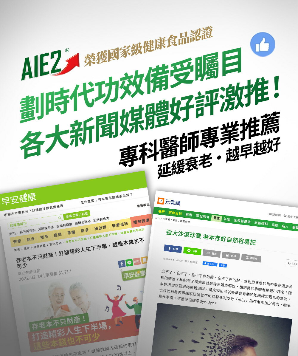 【限時特價】 3盒超優惠 杏輝 蓉憶記膠囊(健) 30粒*3 阿爾富山 8