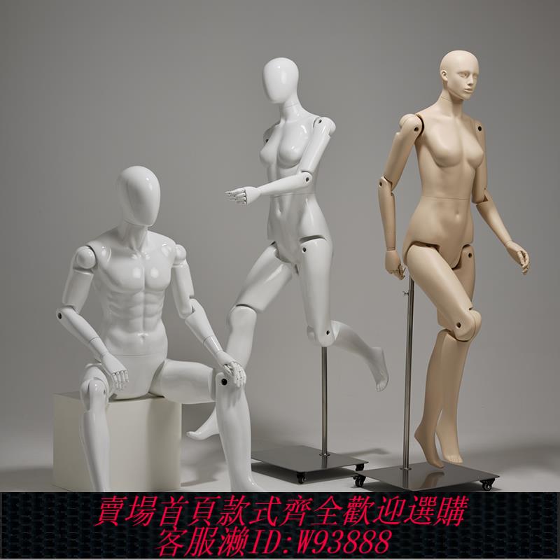 {可刷卡 打統編}服裝店模特展示架全身運動機器人模型可活動多功能跑步假人偶道具