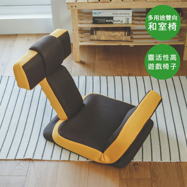 [尋物] 可以放在地上的椅子/沙發