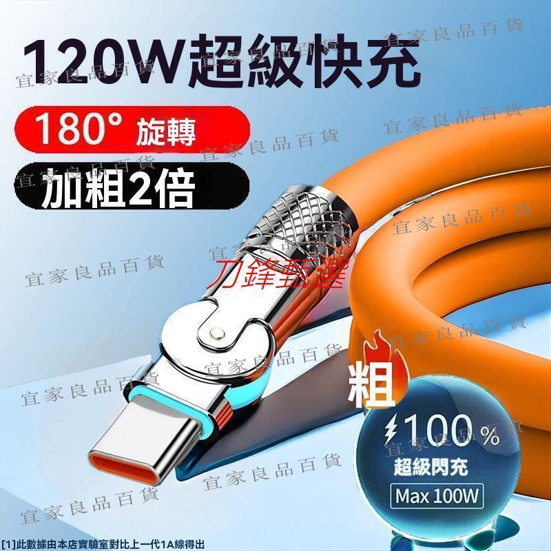 【宜家良品百貨】【公司貨】編織快充線 Type C充電線 編織線 Usb傳輸線優派Type-C數據線120W超級快充電線