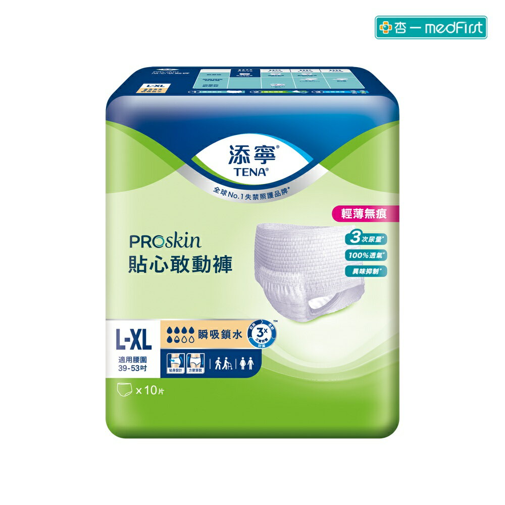 添寧 貼心敢動褲 L號 (10片/包-6包/箱) 【杏一】