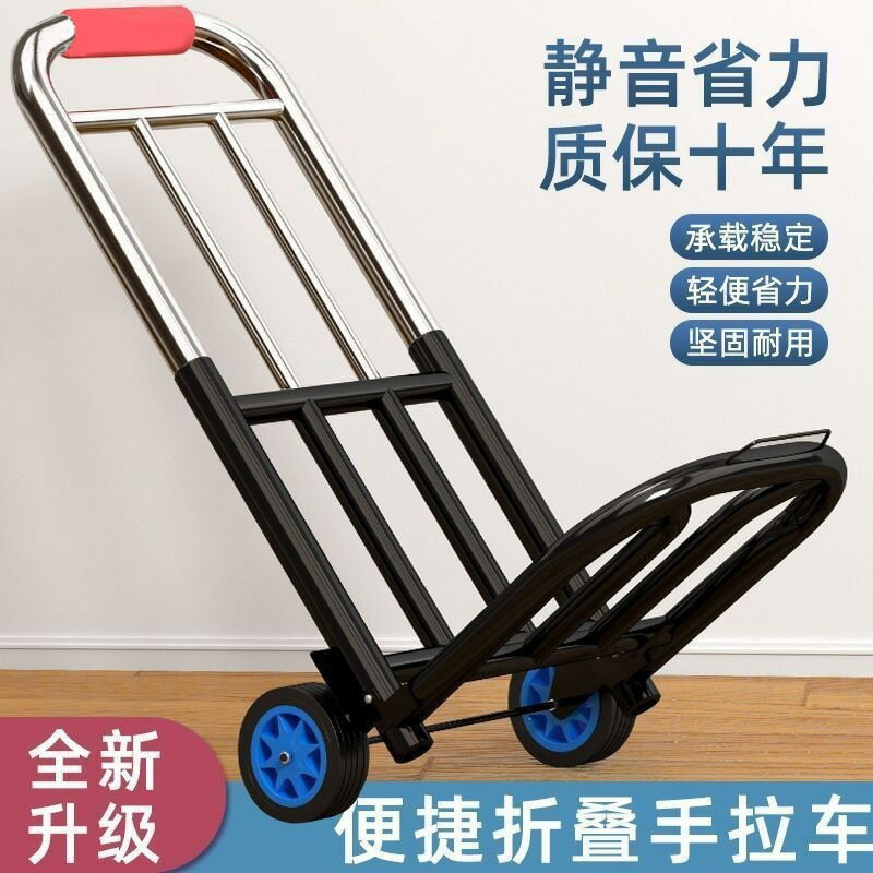 快速出貨 公司貨 小拉車折疊家用搬運拖車購物買菜擺攤超市手推車輕便攜行李拉貨車