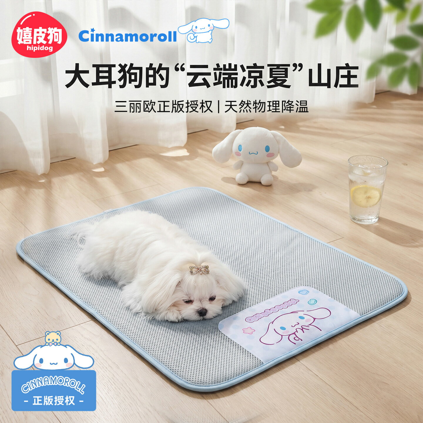 hello kitty聯名款 寵物涼蓆墊子夏天藤編狗墊子中小型犬睡覺狗窩