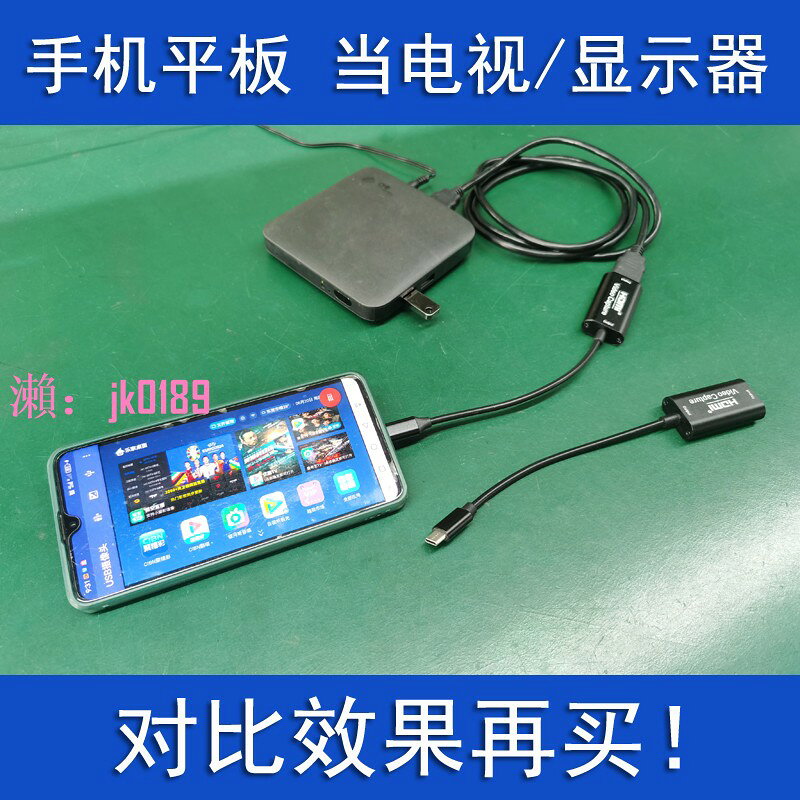 【台灣公司】HDMI轉USB安卓type c手機平板電腦當變顯示器電視盒子監控採