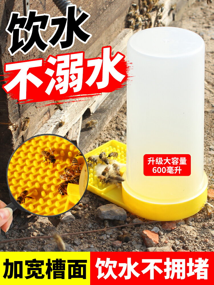 箱外蜜蜂飼喂器免開箱自動中蜂喂水器養蜂全套工具大全518防溺水
