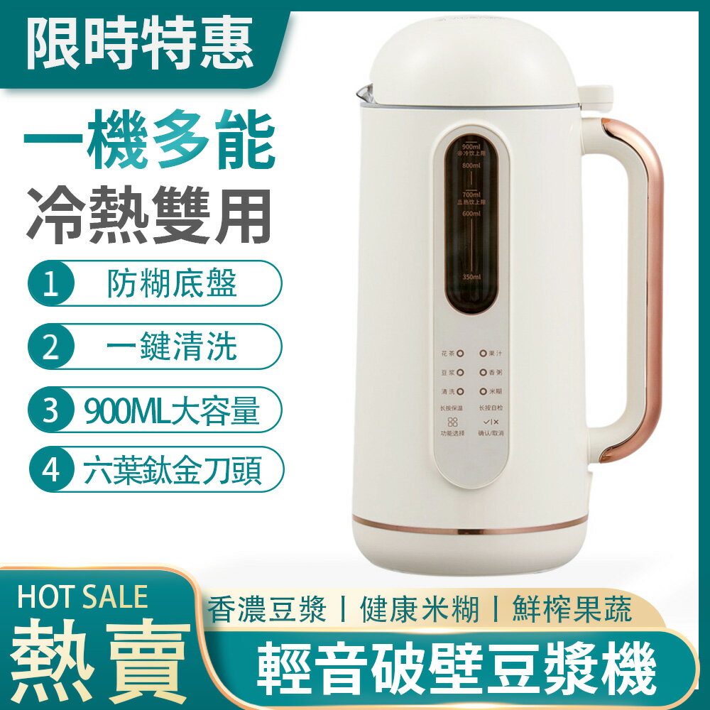 廚房優選破壁豆漿機110V220伏小型家用多功能全自動免過濾輔食料理機快速出貨 99購物節