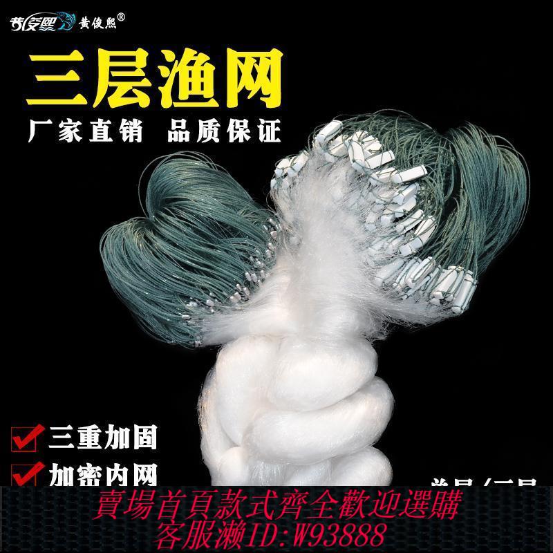 手拋網 魚網粘網三層 漁網絲網三層單層沉網浮網捕魚網掛子沾鰱魚鯽魚網