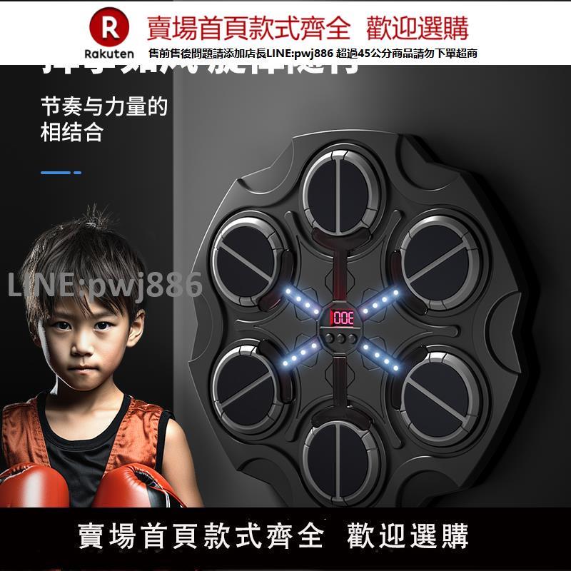 【高品質 超低價】抖音兒童智慧拳擊靶電子藍牙音樂拳擊訓練器解壓運動健身玩具