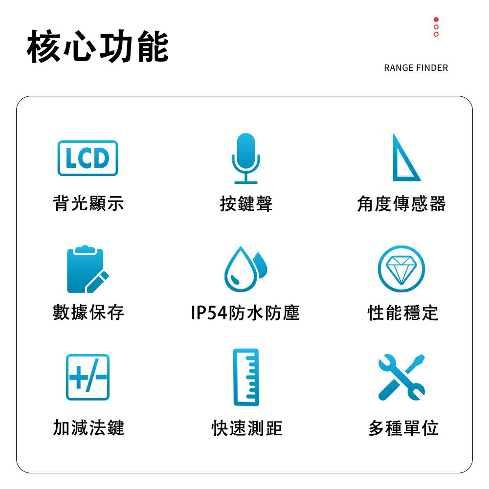 24H現貨 測距儀 手持紅外線測量儀器 電子尺 高精度量房儀 量尺寸神器 9