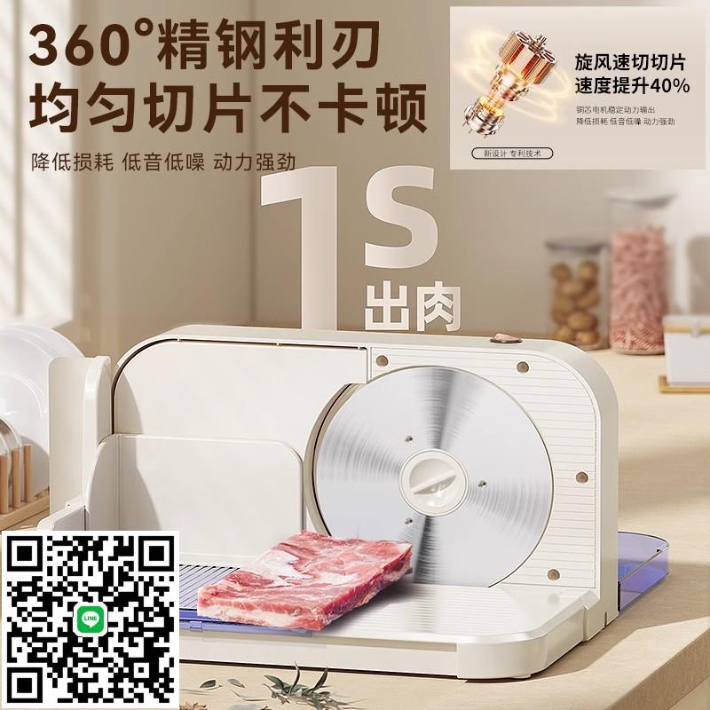 電動羊肉卷切片機小型凍肉肥牛切肉片機切肉機家用刨肉機切肉神器