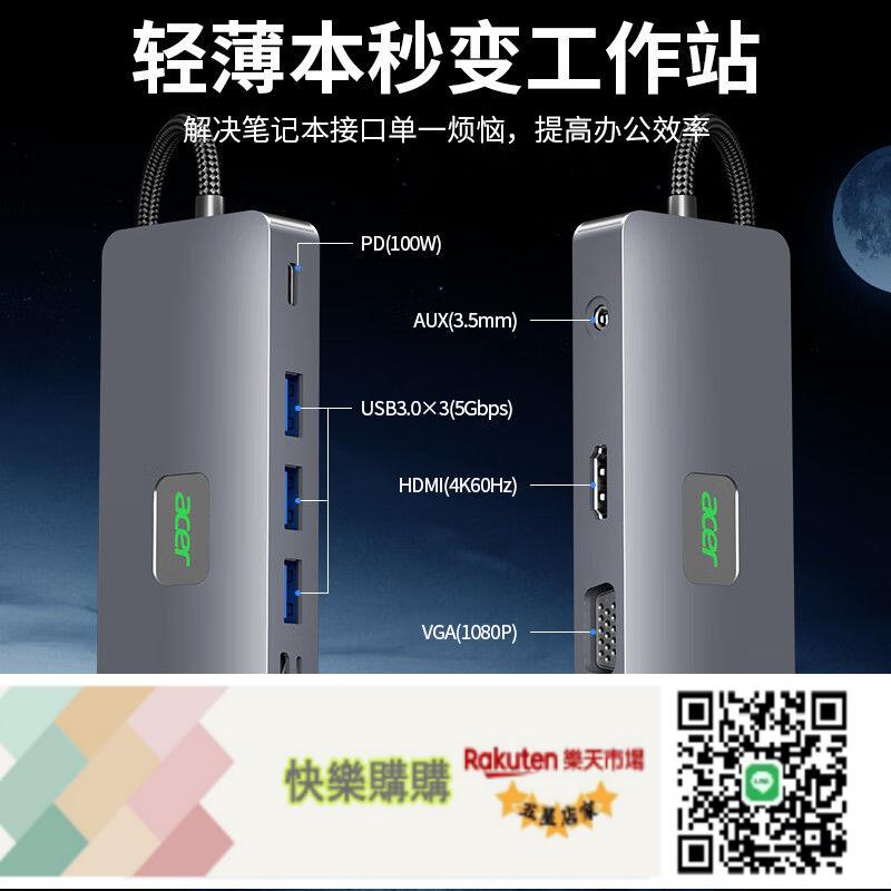 免運/可開發票 宏碁擴充套件塢Type-C轉HDMI轉4K60Hz投屏VGA音訊千兆網口分線器拓展