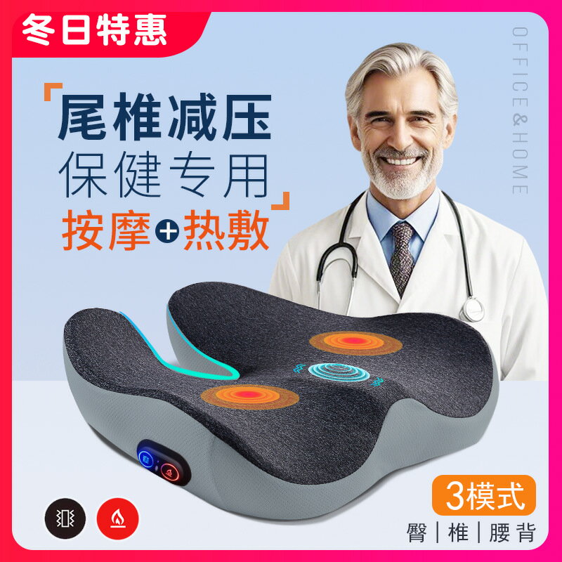 加熱記憶棉坐墊辦公久坐痔瘡座墊矯正坐姿美臀塑臀輕便PC按摩坐墊