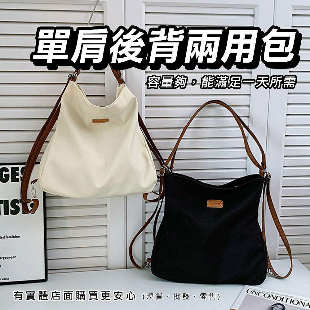 【現貨】背包 後背包 單肩後背兩用包 尼龍後背包 雙肩包 書包 兩用包 萬用包 包包 興雲網購