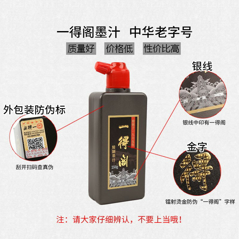 金墨汁一得閣墨汁官方授權店500/1000g練習精製墨汁北京大瓶書畫國畫