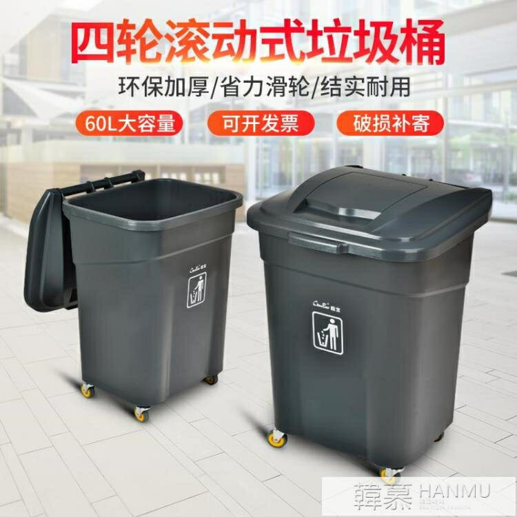 熱銷新品 戶外垃圾桶商用大容量帶輪子帶蓋大號環衛家用廚房餐飲垃圾分類箱