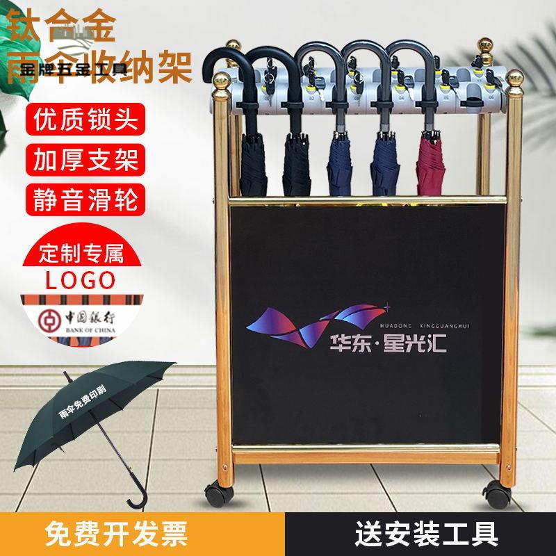 雨傘架 雨傘收納 酒店大堂 商用帶鎖傘架雨傘收納架售樓部置物架鈦金便民傘桶[DD0313003]