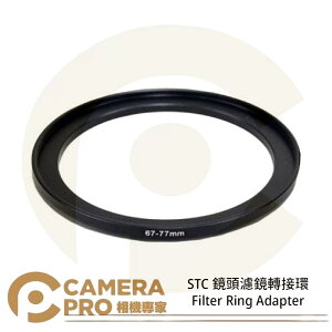 ◎相機專家◎ STC 鏡頭濾鏡轉接環 Filter Ring Adapter 公司貨【跨店APP下單最高20%點數回饋】